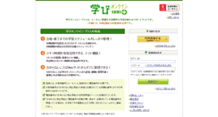 Desktop Screenshot of mpp.u-can.jp