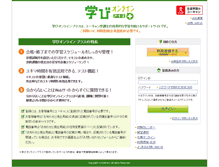 Tablet Screenshot of mpp.u-can.jp